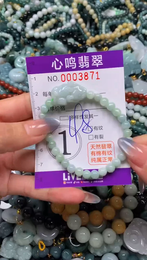 颈饰未镶嵌翡翠闪购003871