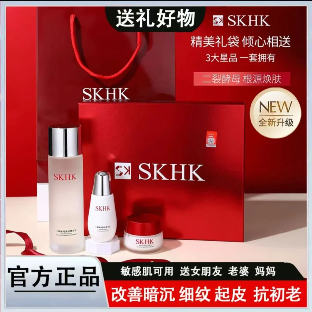 双11抢先购sk水乳套装抗初老敏感肌熬夜油皮护肤品套装流光风