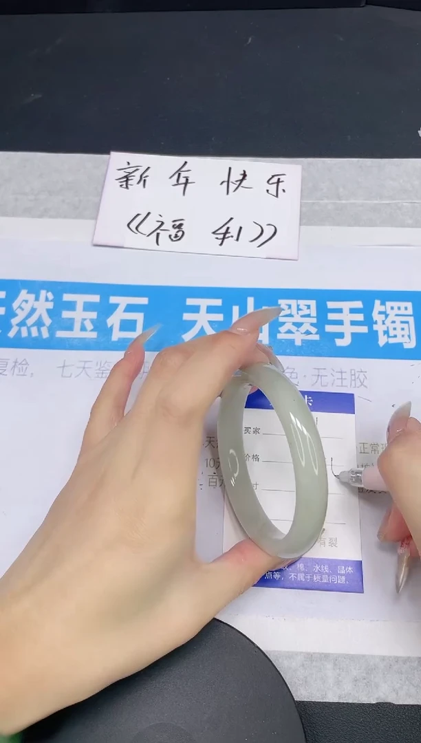 【闪购商品】石英质玉手镯未镶嵌多样性发货-41-60/1