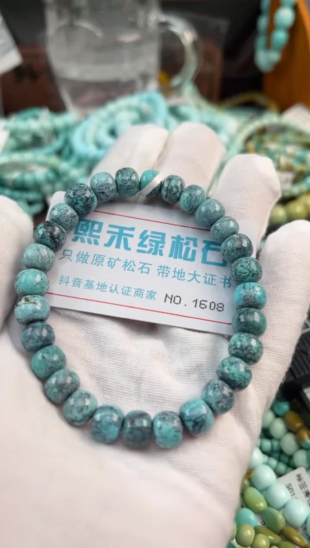 未镶嵌绿松石松石1608