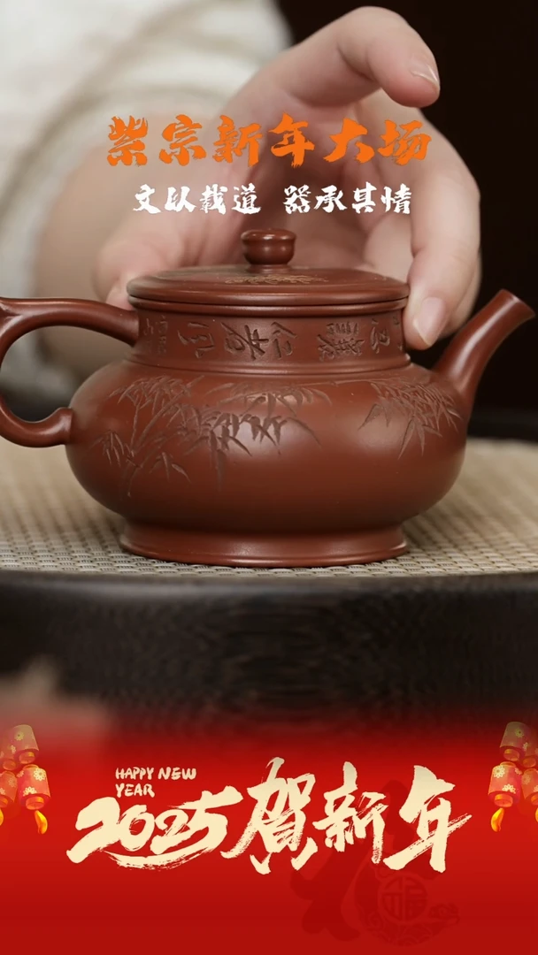 【闪购商品】紫砂茶壶ZZ5紫宗-文军四君子红皮龙260