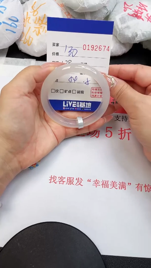 【闪购商品】玛瑙/玉髓手镯未镶嵌2674