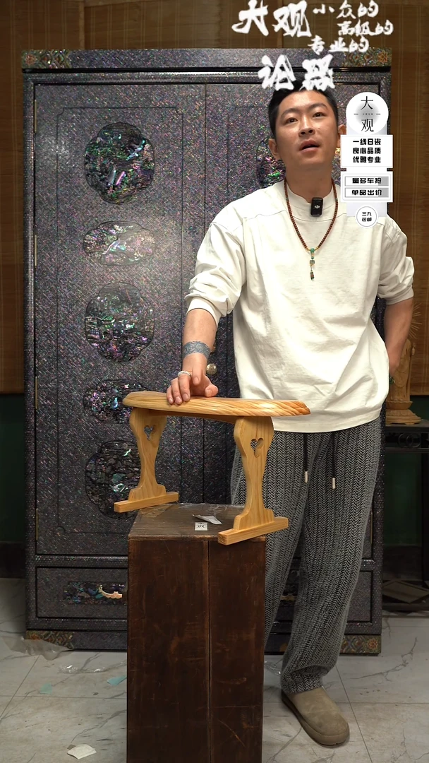 【闪购商品】瓷片大观论器凭几