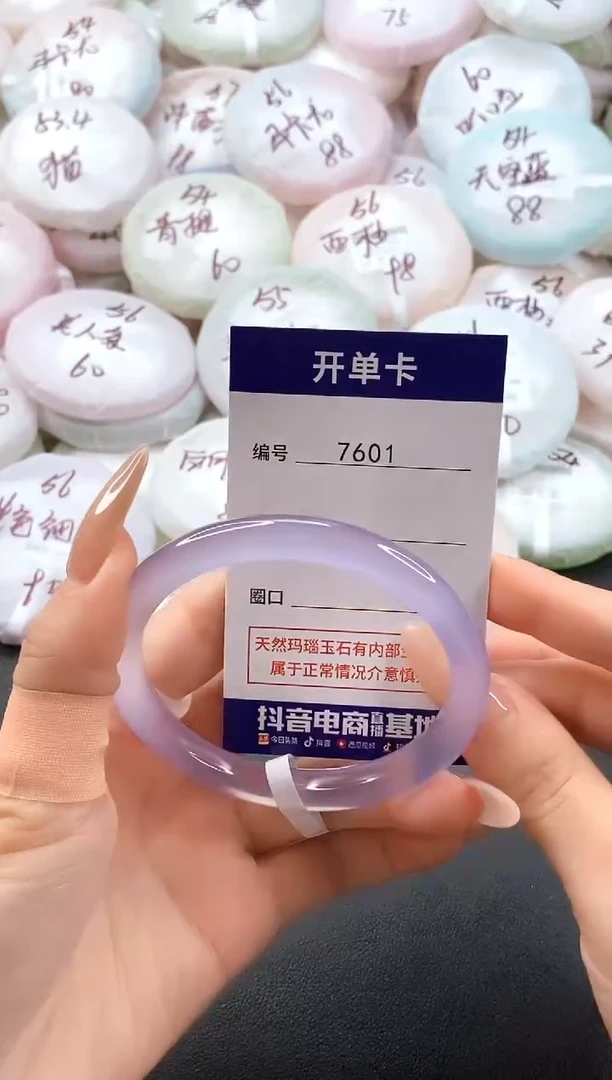 手镯玛瑙/玉髓未镶嵌7601圈口60