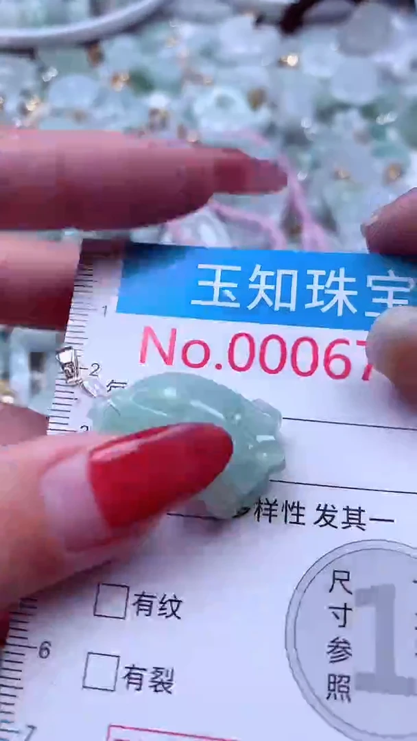 吊坠(不含链)未镶嵌翡翠6739