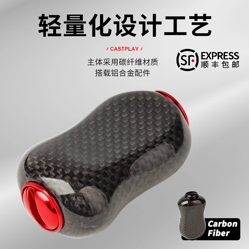卡布雷碳素握丸轻量化水滴轮纺车轮摇臂配件改装渔轮配件碳纤维