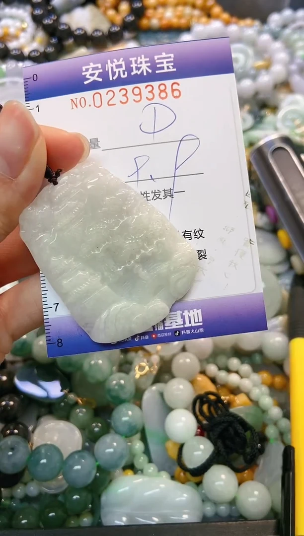 翡翠未镶嵌颈饰闪购0239386