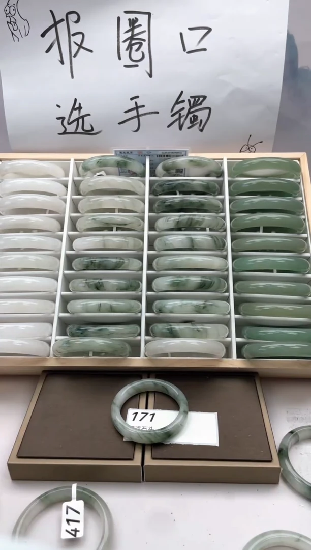 未镶嵌手镯东陵石171