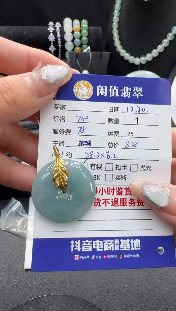 吊坠(不含链)18K金镶嵌翡翠翡翠吊坠