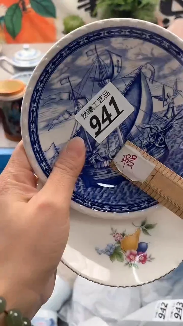 【闪购商品】瓷片941