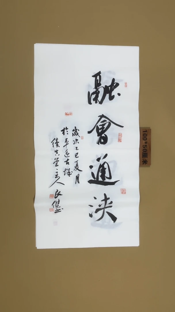 书法孙良杰老师书法福利专场