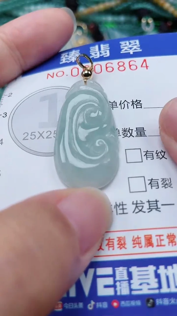 颈饰未镶嵌翡翠.0006864