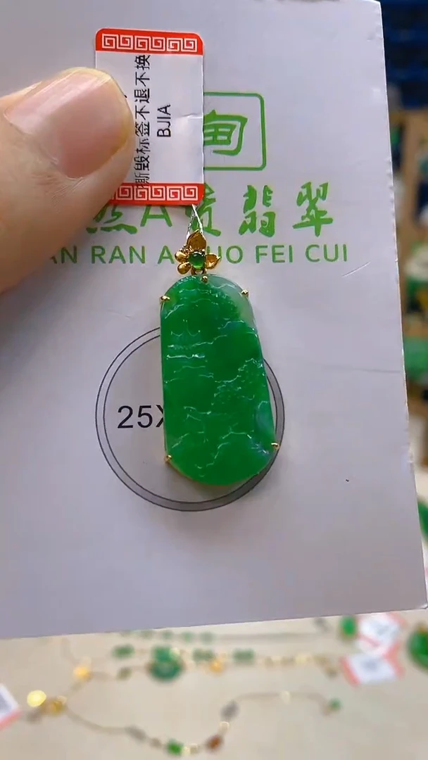 颈饰18K金镶嵌翡翠新号开播 全场乱卖