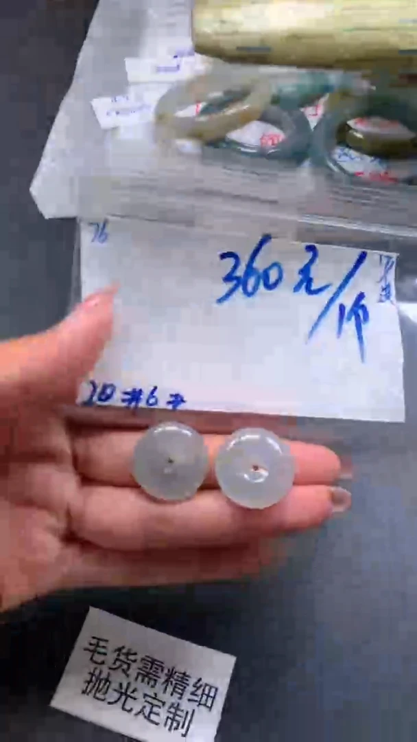 【闪购商品】定制翡翠未镶嵌毛货抛光+76号挂件#360元拍一发一