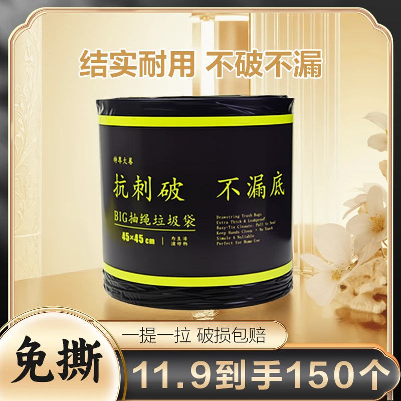 轻语森林垃圾袋免撕自动收口大号免撕抽绳垃圾袋家用加厚手提式