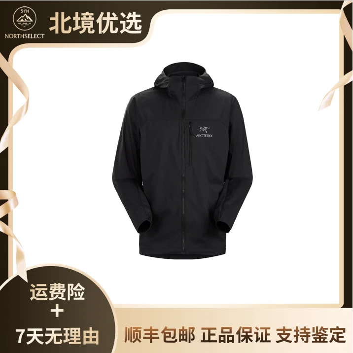 【宠粉专享】Squamish Hoody纺纱轻薄风壳连帽薄款夹克