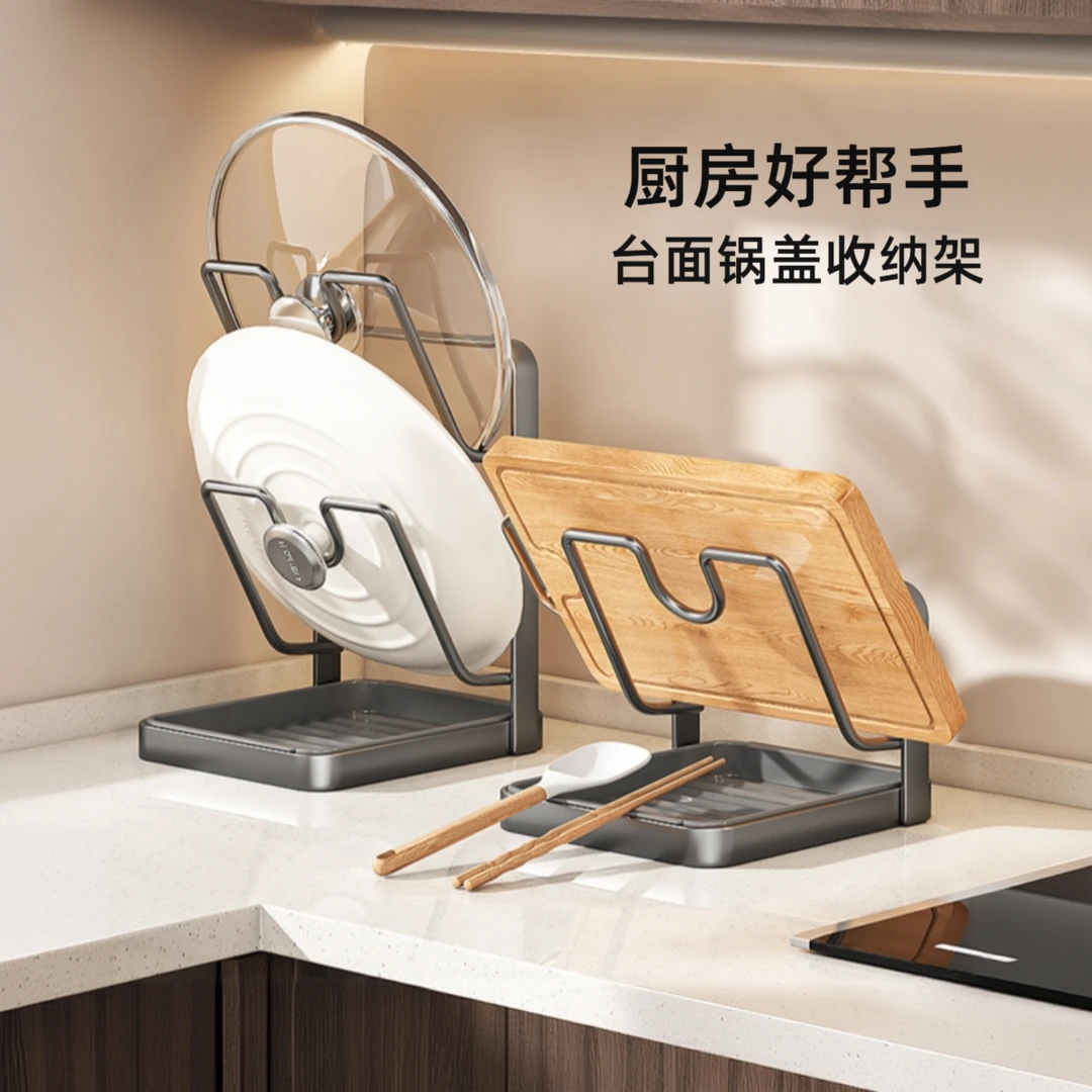 家用台面厨房锅盖架锅铲菜板置物架多功能多层锅盖放置架砧板架
