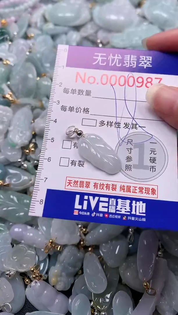吊坠(不含链)未镶嵌翡翠987
