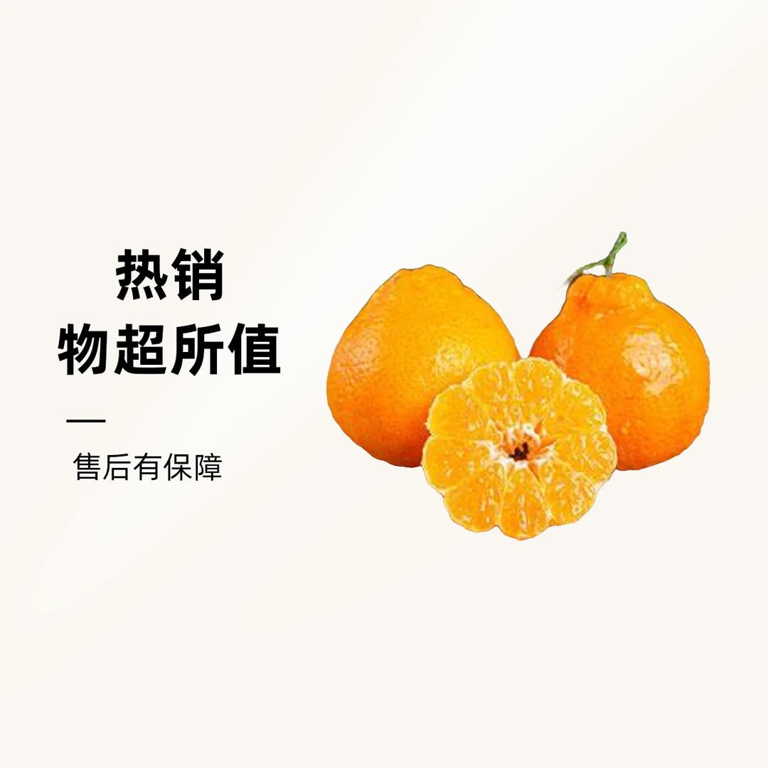 春见耙耙柑整箱