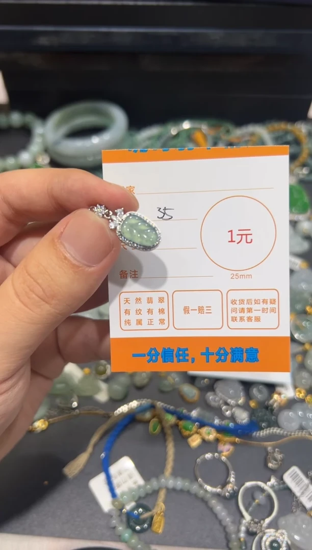 翡翠未镶嵌颈饰**叶子