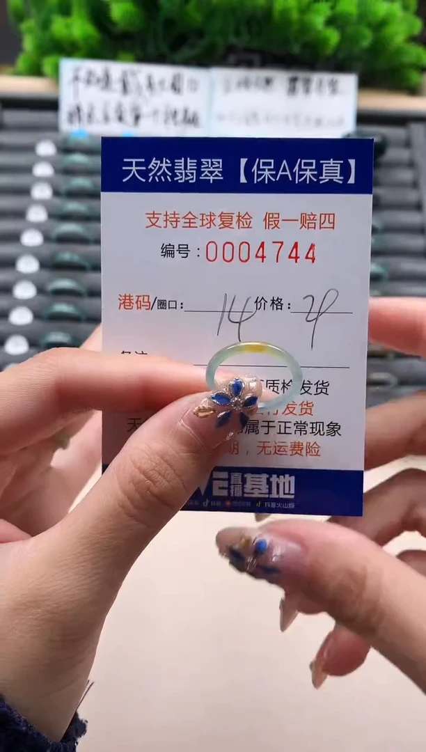 未镶嵌戒指翡翠天然  4744