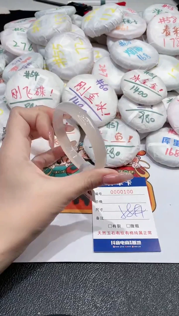 【闪购商品】玛瑙/玉髓手镯未镶嵌-100