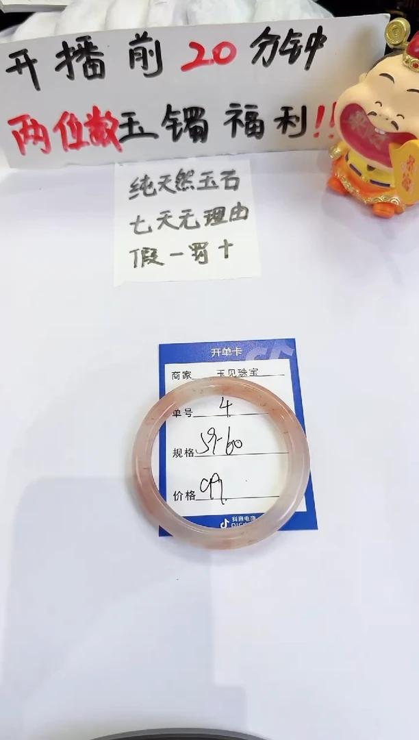 未镶嵌手镯石英质玉（金丝玉）4