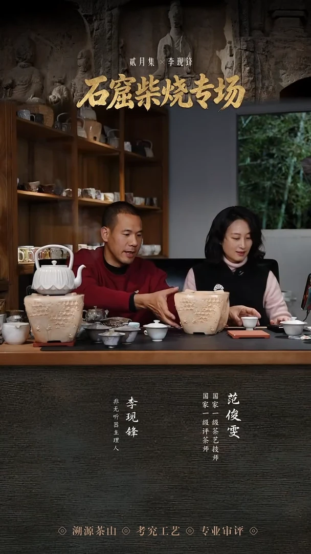 杯杨****?211 柴烧石窟 公道