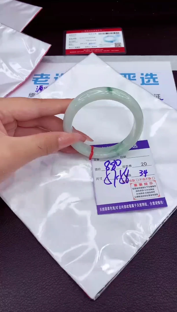翡翠手镯未镶嵌1