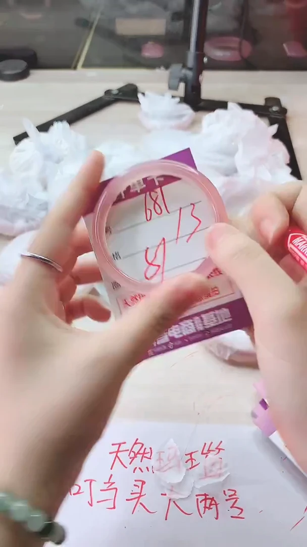 手镯玛瑙/玉髓未镶嵌681