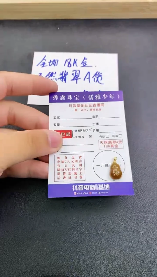 颈饰18K金镶嵌翡翠天然翡翠A货赠皮绳