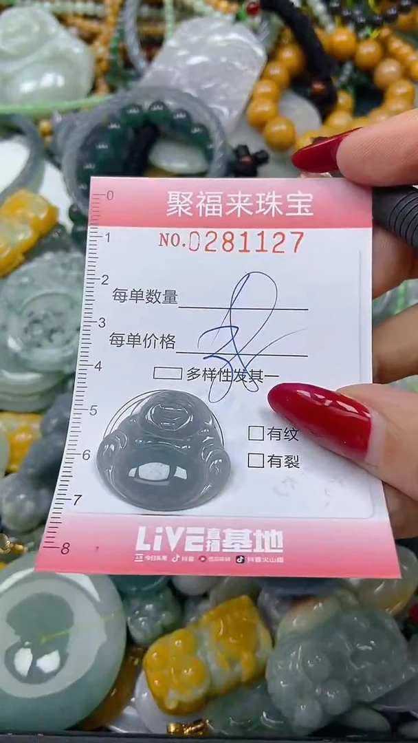 颈饰未镶嵌翡翠闪购0281127