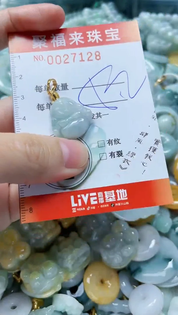 【闪购商品】翡翠颈饰未镶嵌闪购0027128
