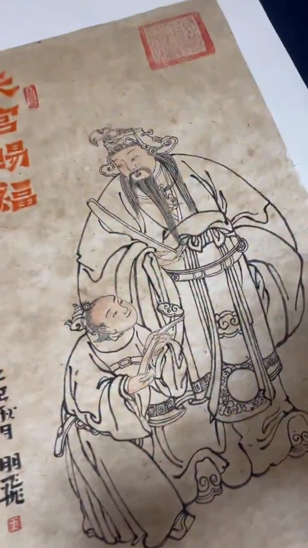 书法天官赐福-工笔画