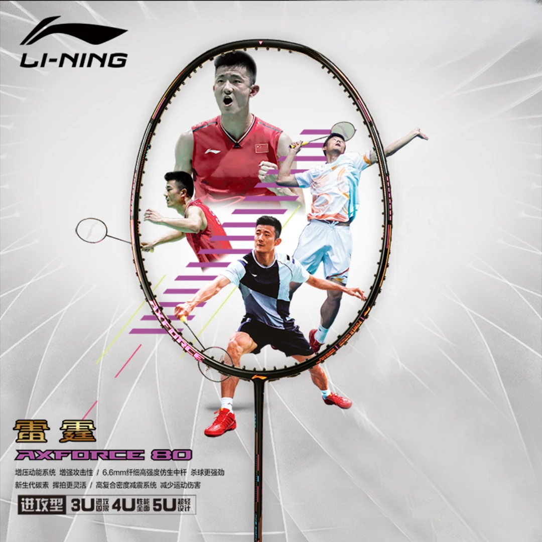李宁雷霆80谌龙战拍全碳素暴力扣杀进攻球拍高磅耐打专业比赛球拍