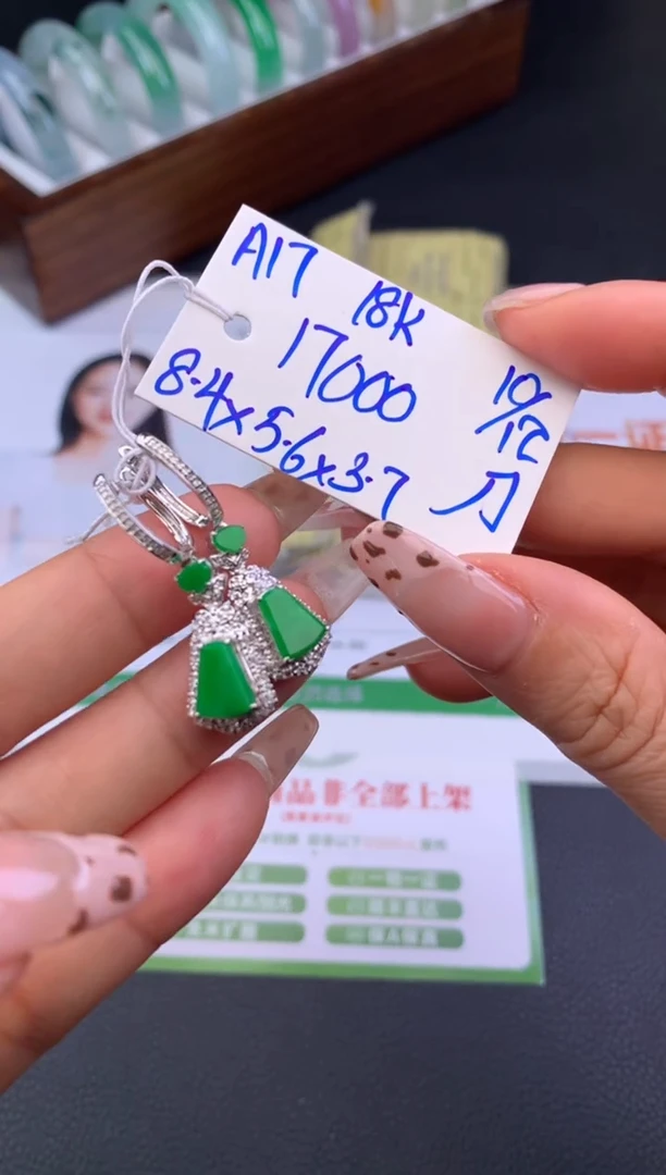 18K金镶嵌翡翠耳饰假一赔三 挂件