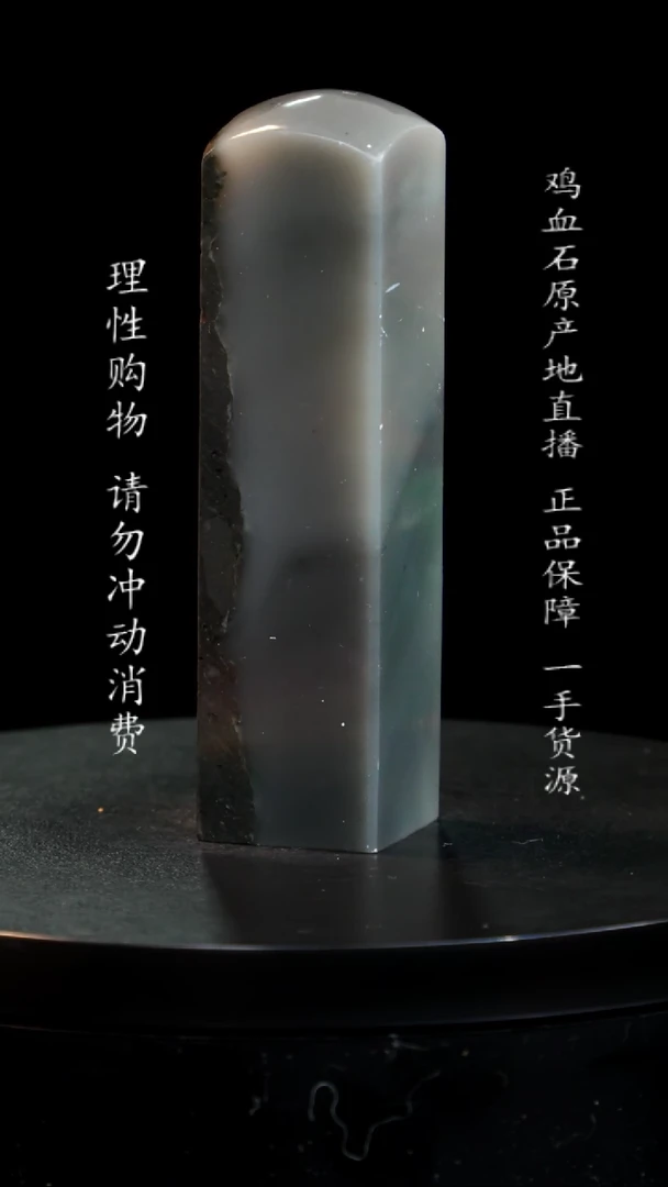 【闪购商品】昌化石水墨冻稀少品种