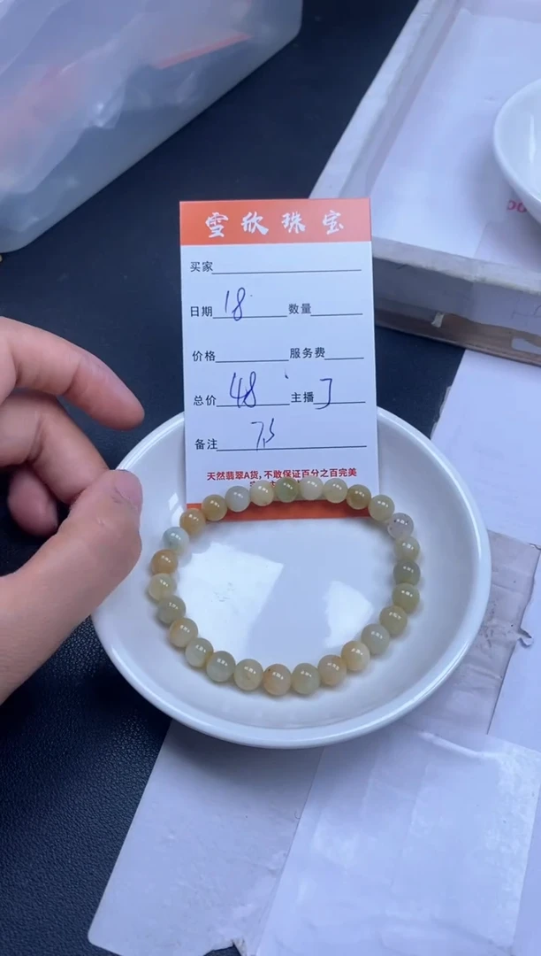 颈饰未镶嵌翡翠雪欣散珠定制diy