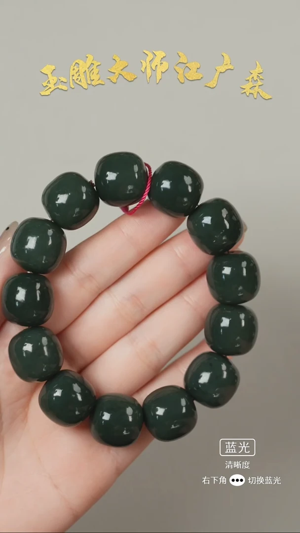 未镶嵌手串和田玉b36多样性发货拍一发一