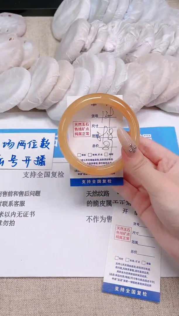 未镶嵌手镯石英质玉139-59黄