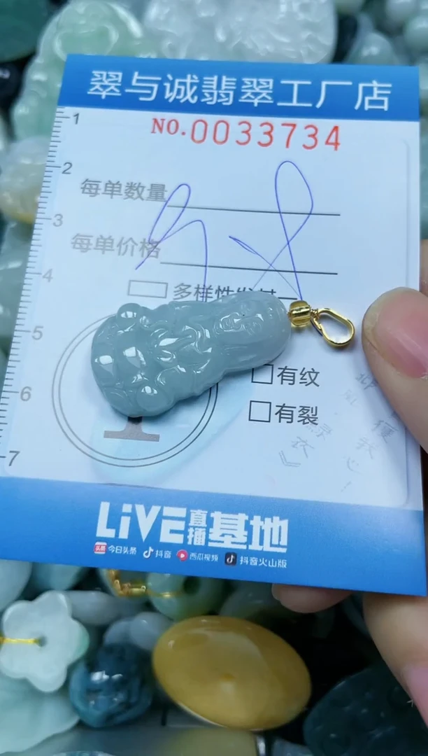 【闪购商品】翡翠颈饰未镶嵌闪购0033734