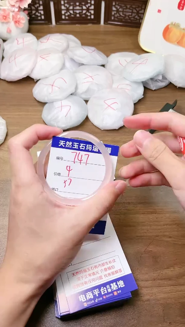 手镯玛瑙/玉髓未镶嵌747