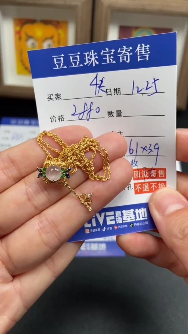 颈饰18K金镶嵌翡翠快***贝51