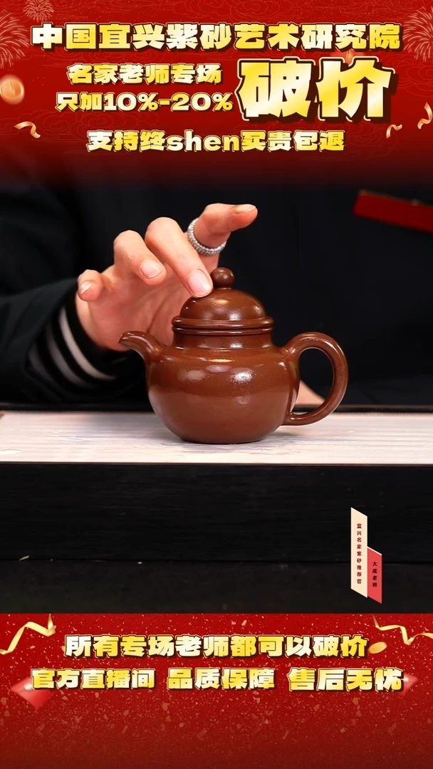 茶壶紫砂15号 85底槽清 260cc左右