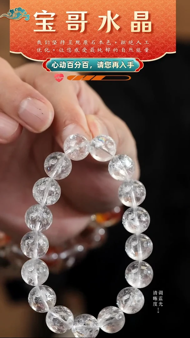 未镶嵌手串水晶高品纯天然白阿赛水晶手串12-13mm