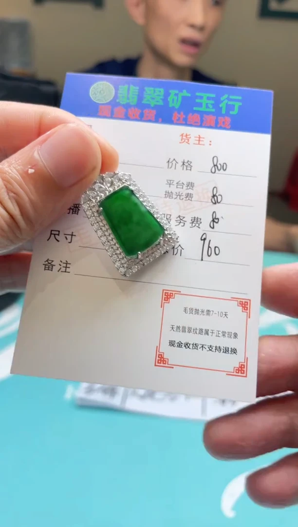 颈饰合金翡翠财**进-净货