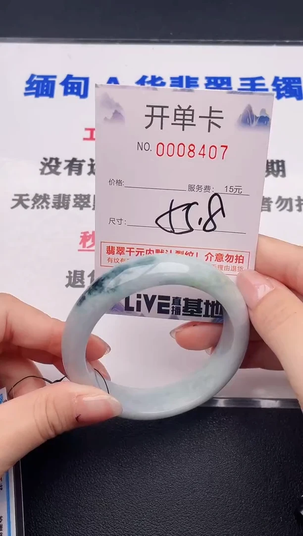 未镶嵌手镯翡翠07