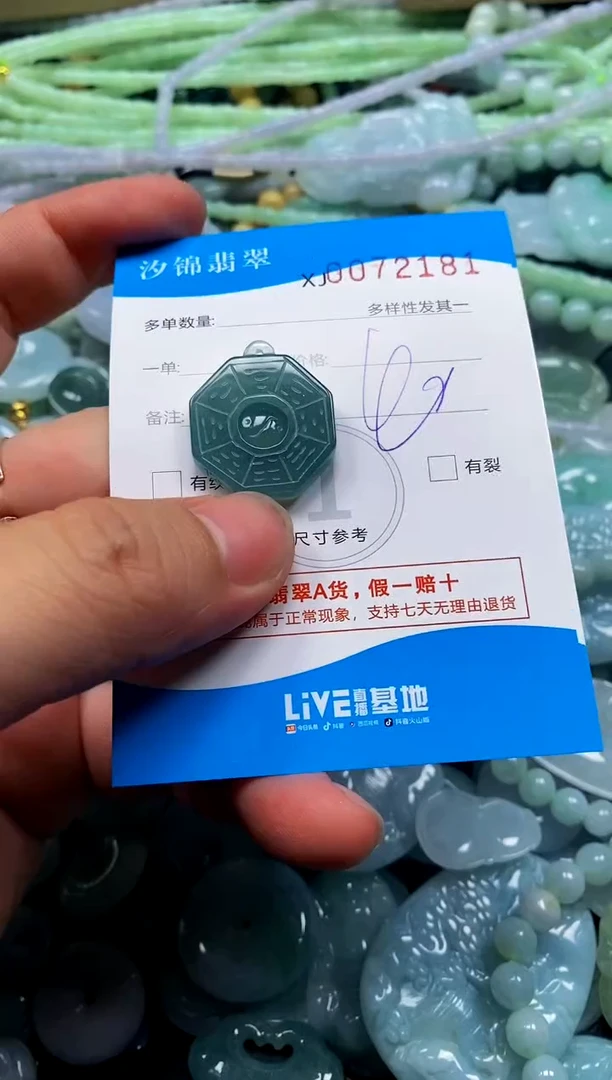 颈饰未镶嵌翡翠闪购商品0072181