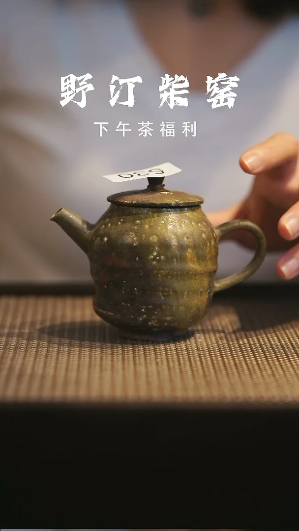 野汀柴窑手工手作@@YT530