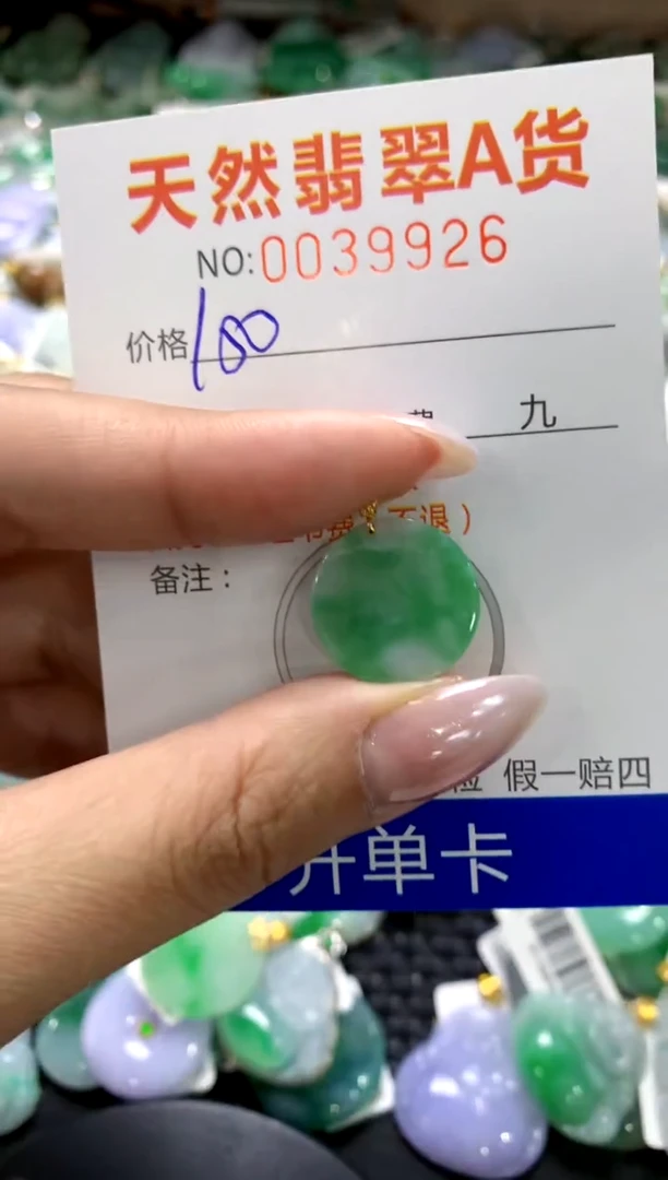 颈饰18K金镶嵌翡翠1